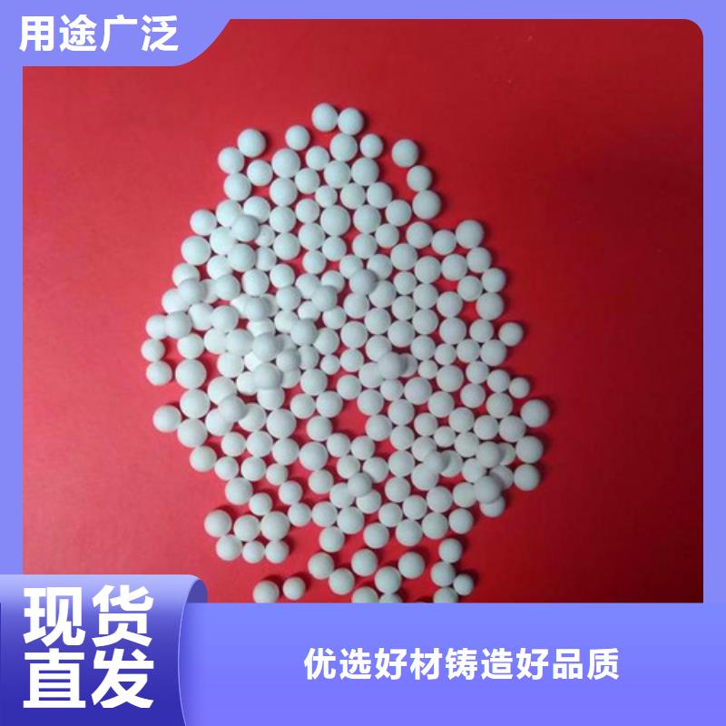 活性氧化鋁懸浮球填料質量不佳盡管來找我