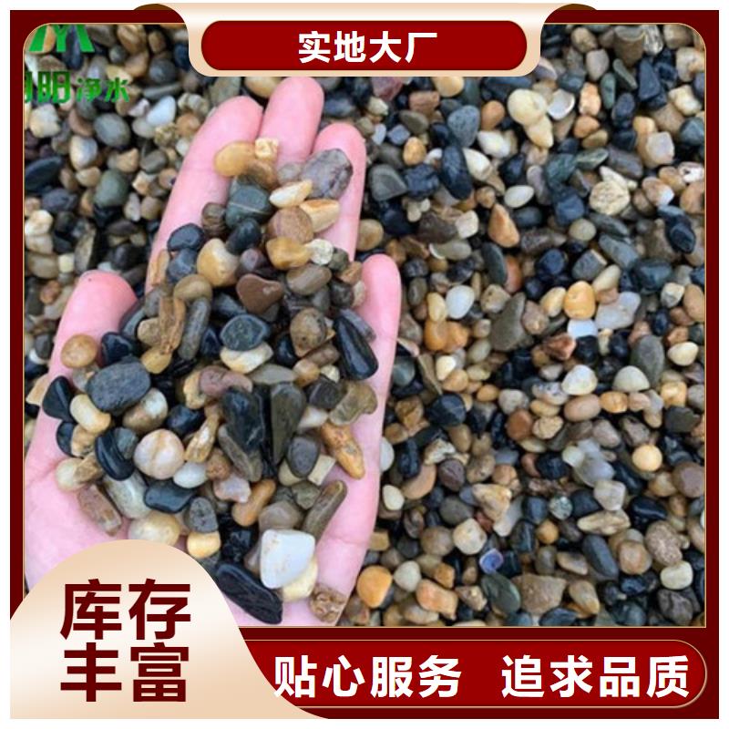 水處理用鵝卵石