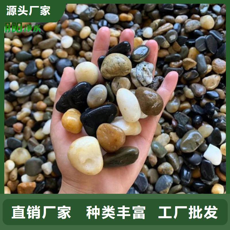 【鵝卵石】石英砂用心做好每一件產品