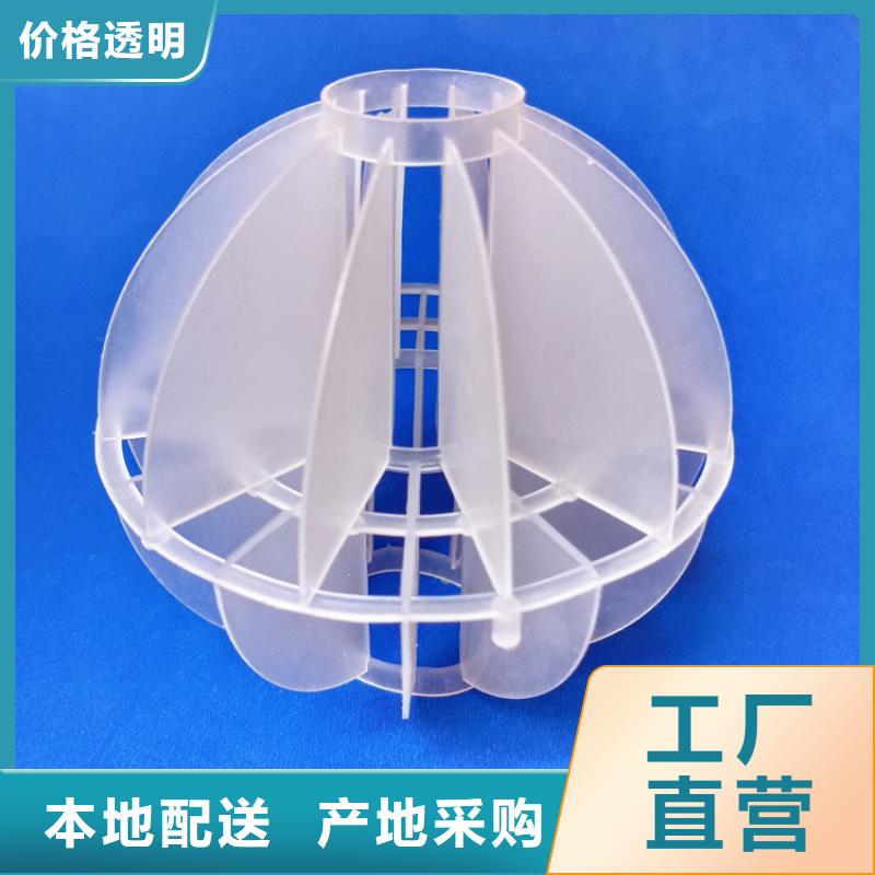 塑料多面空心球來電咨詢