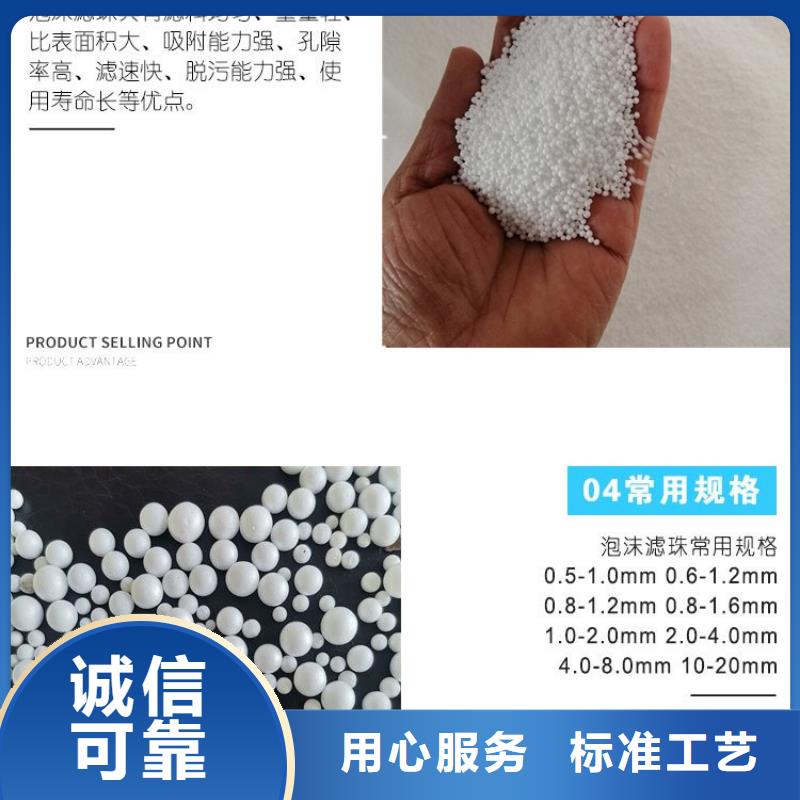 泡沫濾珠無煙煤濾料用品質(zhì)說話