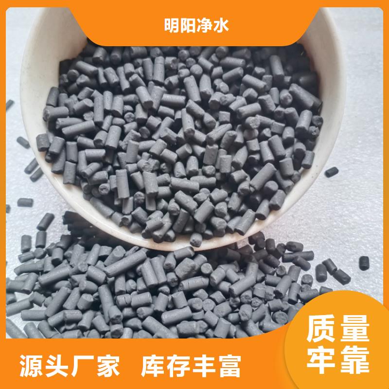 柱狀活性炭_【工業(yè)污水處理】用心做好每一件產(chǎn)品