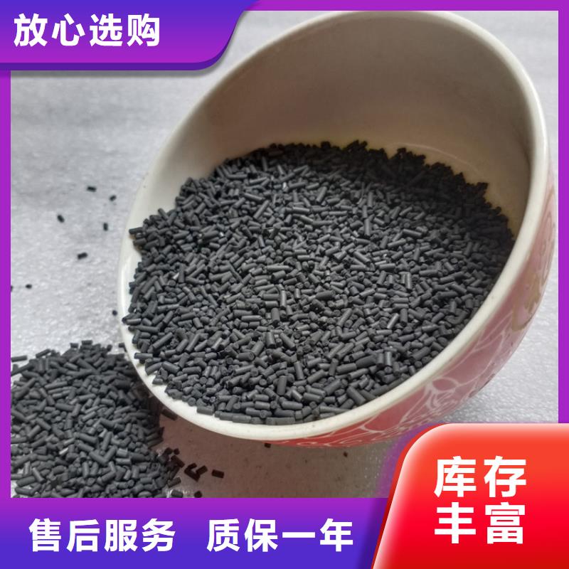 柱狀活性炭-【工業(yè)污水處理】做工細(xì)致