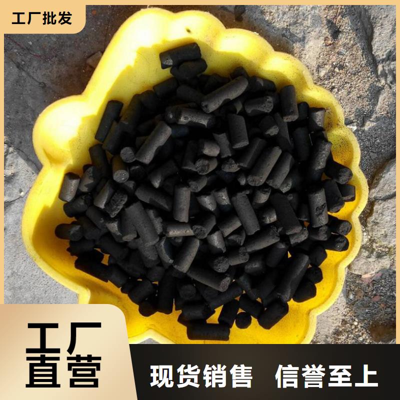 柱狀活性炭_【工業(yè)污水處理】用心做好每一件產(chǎn)品