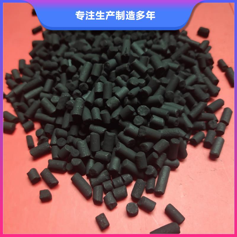 柱狀活性炭_【工業(yè)污水處理】用心做好每一件產(chǎn)品