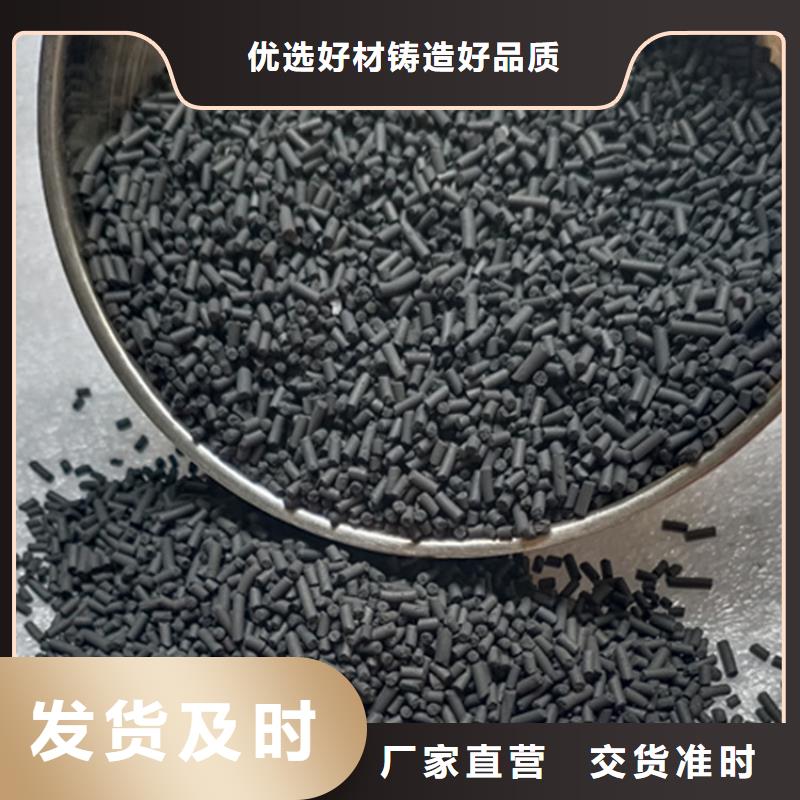 柱狀活性炭_【工業(yè)污水處理】用心做好每一件產(chǎn)品