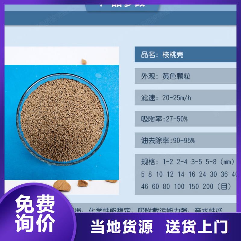 核桃殼濾料PAM廠家售后完善