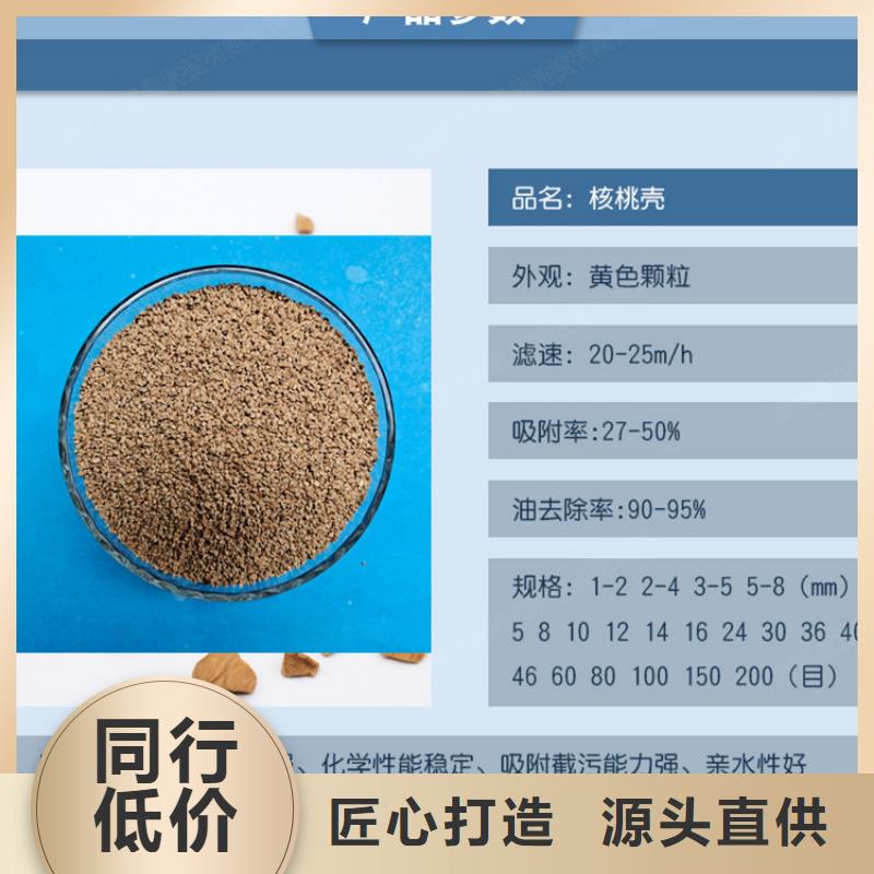 【核桃壳滤料】_无烟煤滤料选择我们选择放心