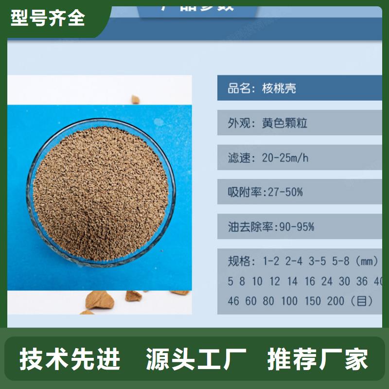 【核桃殼濾料液面覆蓋球一站式采購(gòu)方便省心】