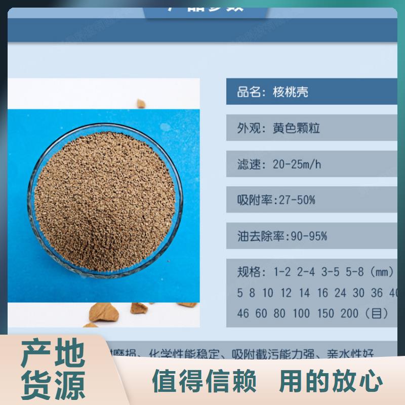 核桃壳滤料柱状活性炭现货充足