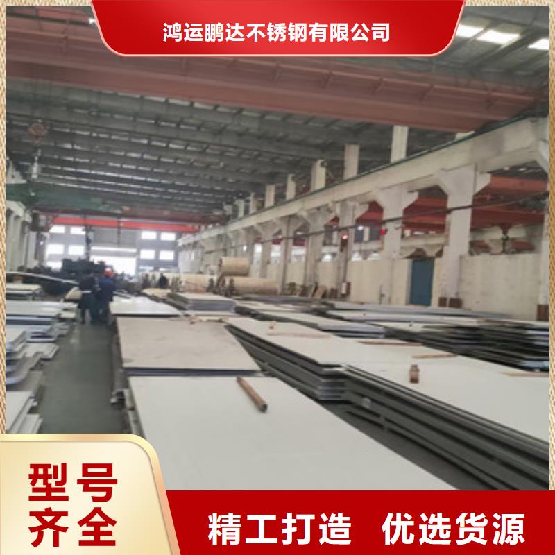 不锈钢板不锈钢皮优良材质