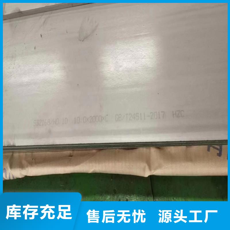 304不銹鋼復合板20+2+3+4、304不銹鋼復合板20+2+3+4廠家直銷_大量現貨