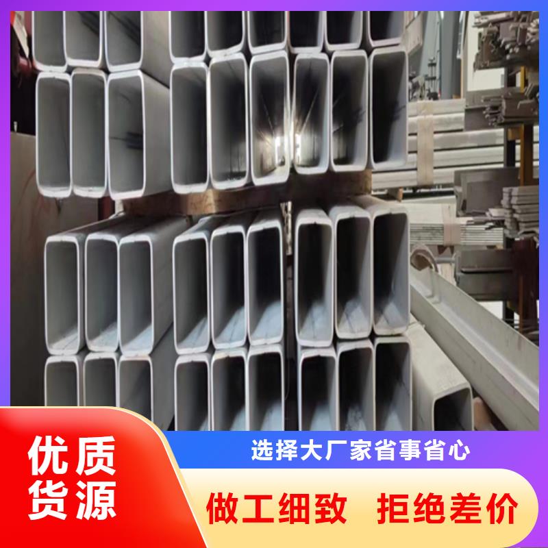 《商洛》生产304不锈钢焊管质量放心