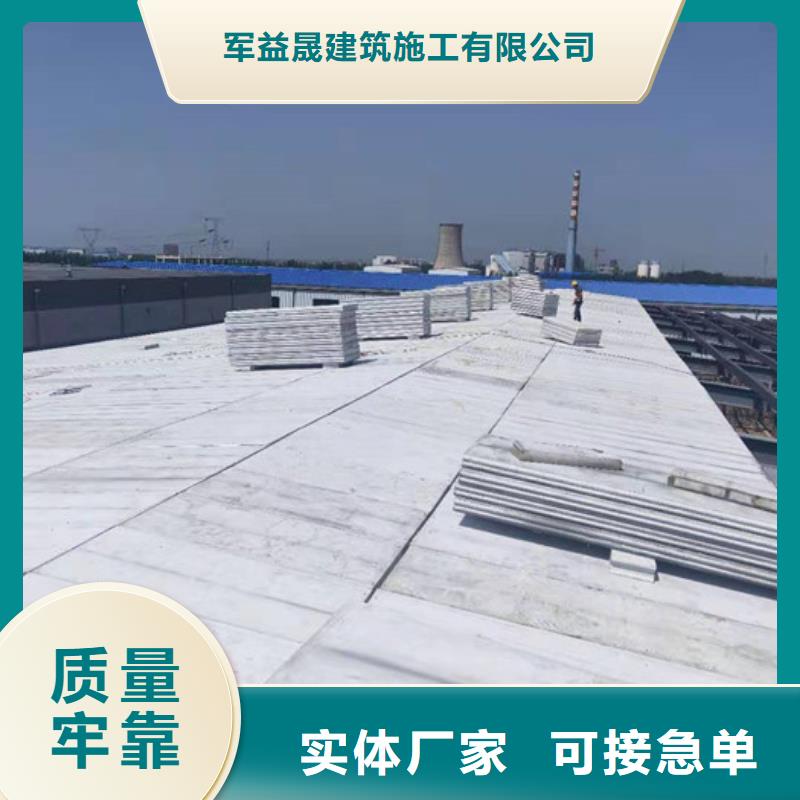 |宁乡|望城|株洲|永州|怀化|湘西|张家界军益晟轻质屋面板【轻质外墙板】今日价格