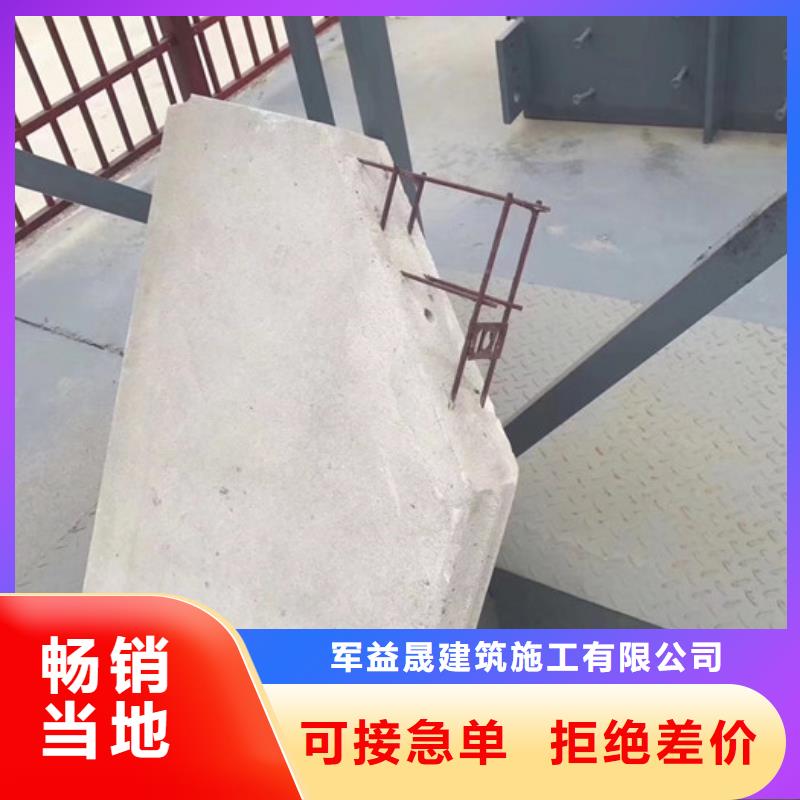 【ALC墙板】,FRC墙板厂家直营-军益晟建筑施工(沈阳市分公司)