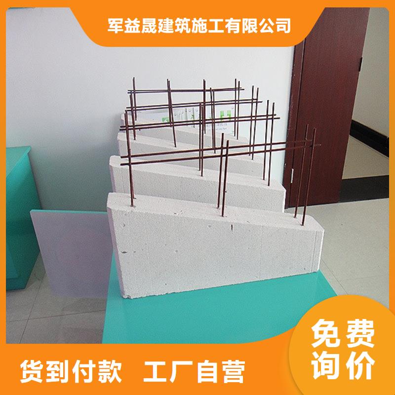 【ALC墙板】,FRC墙板厂家直营-军益晟建筑施工(沈阳市分公司)