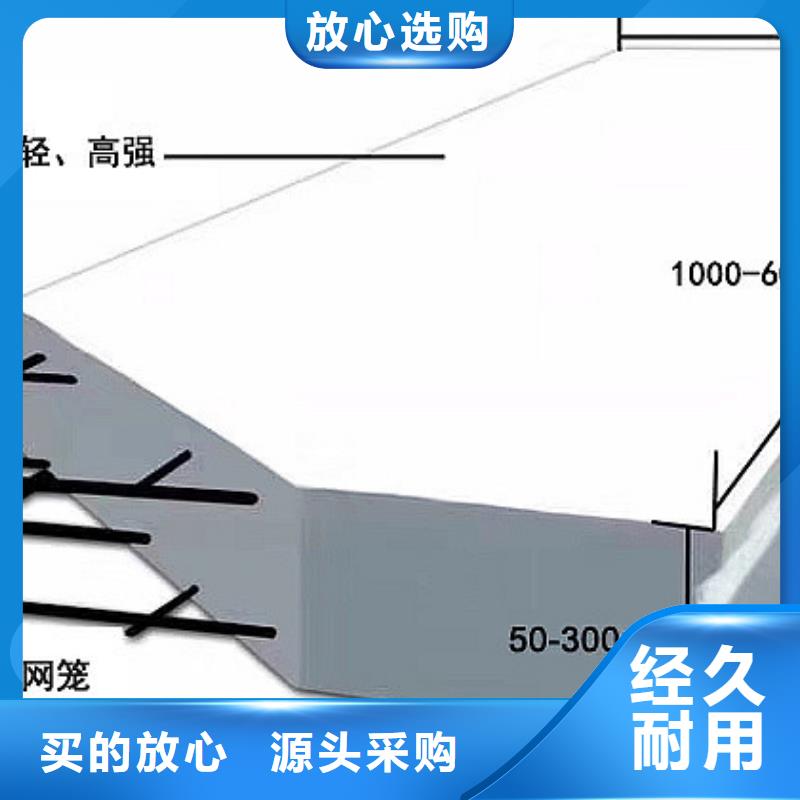 【ALC墙板】,保温屋面板甄选好厂家 军益晟建筑施工(陕西省分公司)