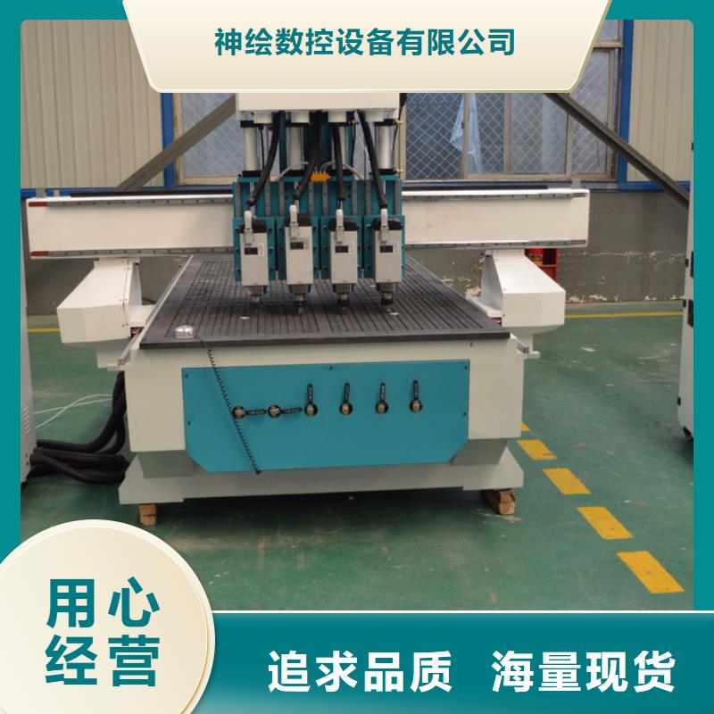 【 数控开料机-激光雕刻机厂家专业厂家】-神绘数控设备
(南宁市分公司)
