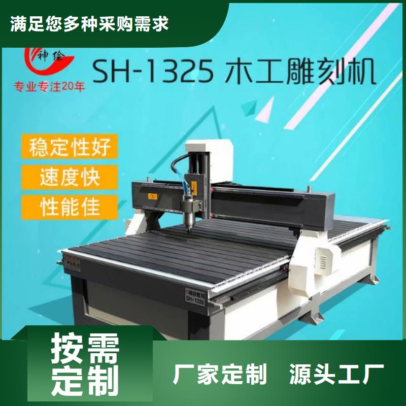 等离子切割机神绘【数控雕刻机】-激光打标机场行情