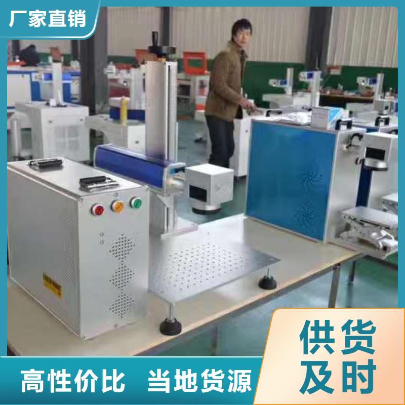 激光打标机_【1325雕刻机厂家】现货直发本地品牌
