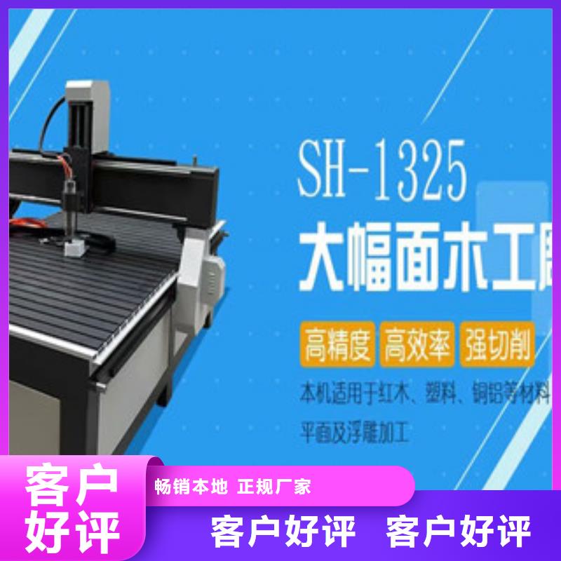 【 广告雕刻机数控雕刻机种类丰富】-市场覆盖|莒南|沂水|日照|济南|烟台|东营|滨州-企广云