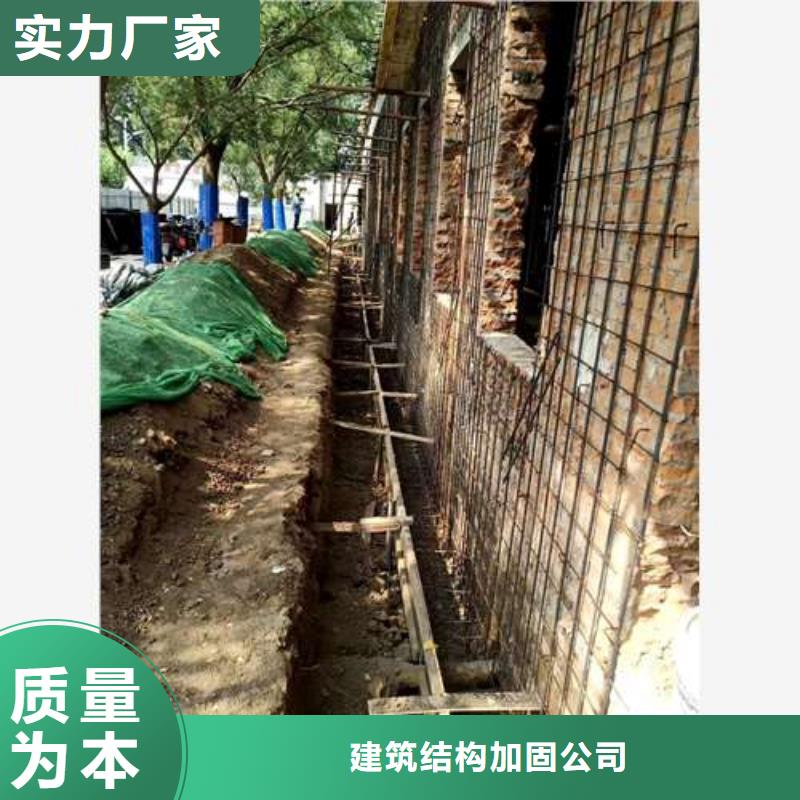 承重墻拆除加固【植筋加固】不只是質(zhì)量好