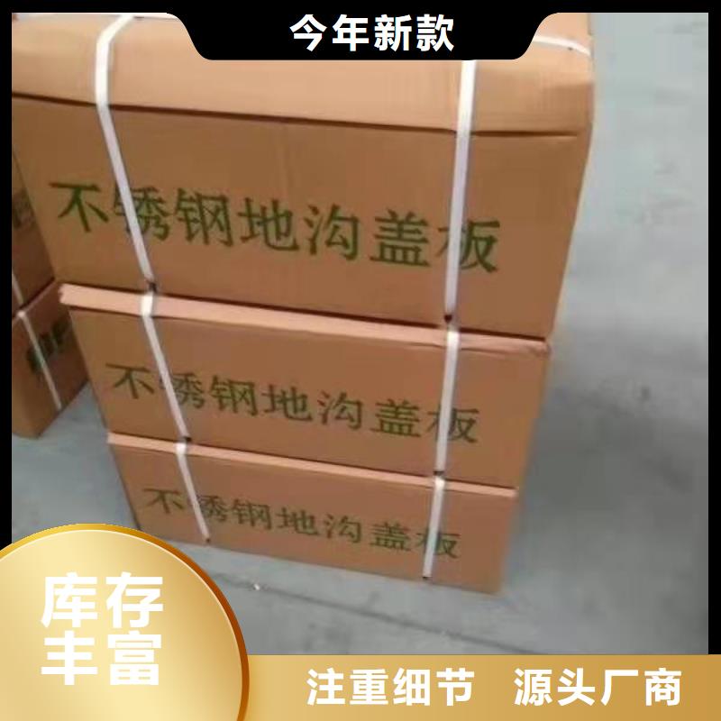 隆阳|龙陵|玉溪|迪庆|红河|西双版纳|曲靖誉源盖板 【不锈钢截污框供应商】规格齐全