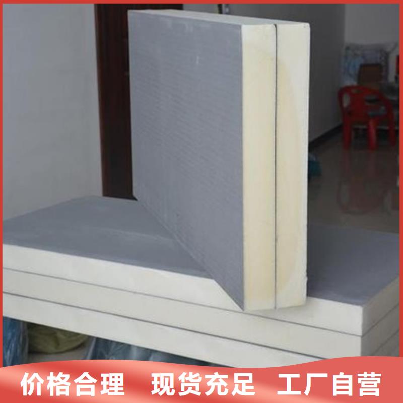 聚氨酯保温板砂浆纸岩棉复合板经销商