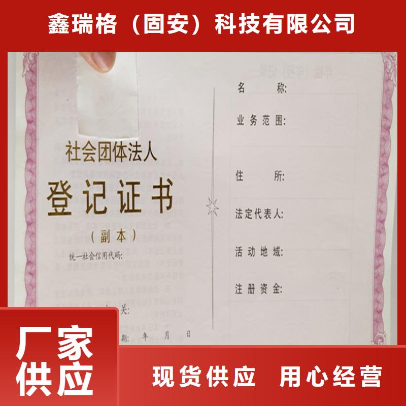 【食品經營許可證】-防偽印刷廠認準大品牌廠家