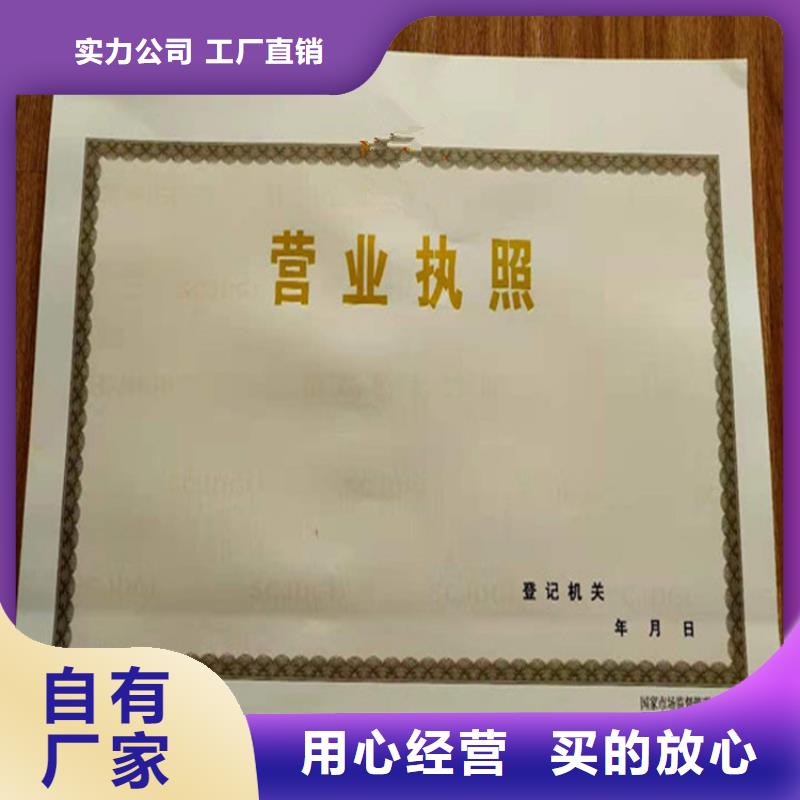 新版營業(yè)執(zhí)照定制動物防疫條件合格證印刷廠