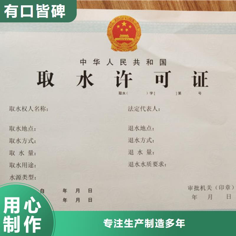 食品经营许可证防伪培训质量安全可靠