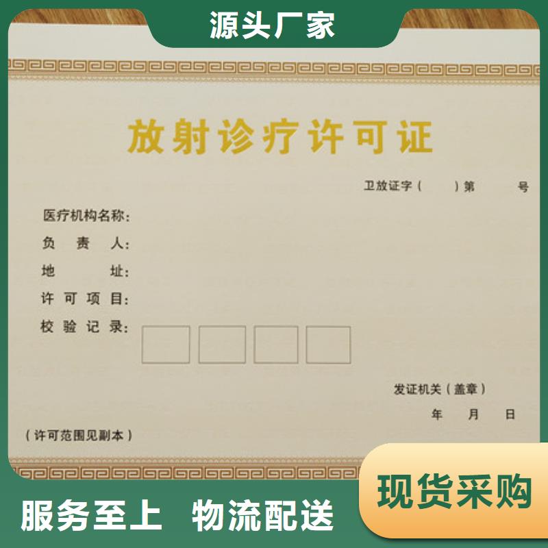 建設(shè)用地規(guī)劃許可證制作工廠營業(yè)執(zhí)照印刷廠家鑫瑞格歡迎咨詢