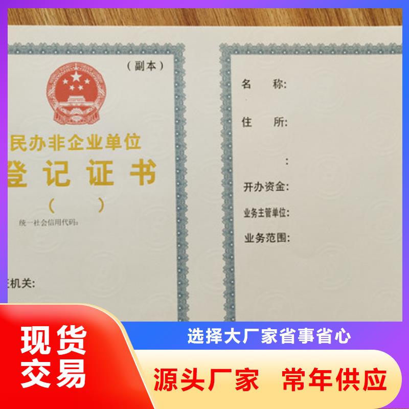 广东深圳新版营业执照印刷