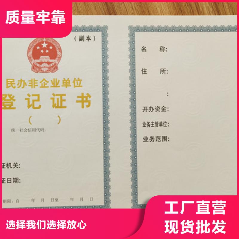 食品經營許可證防偽培訓工廠現貨供應