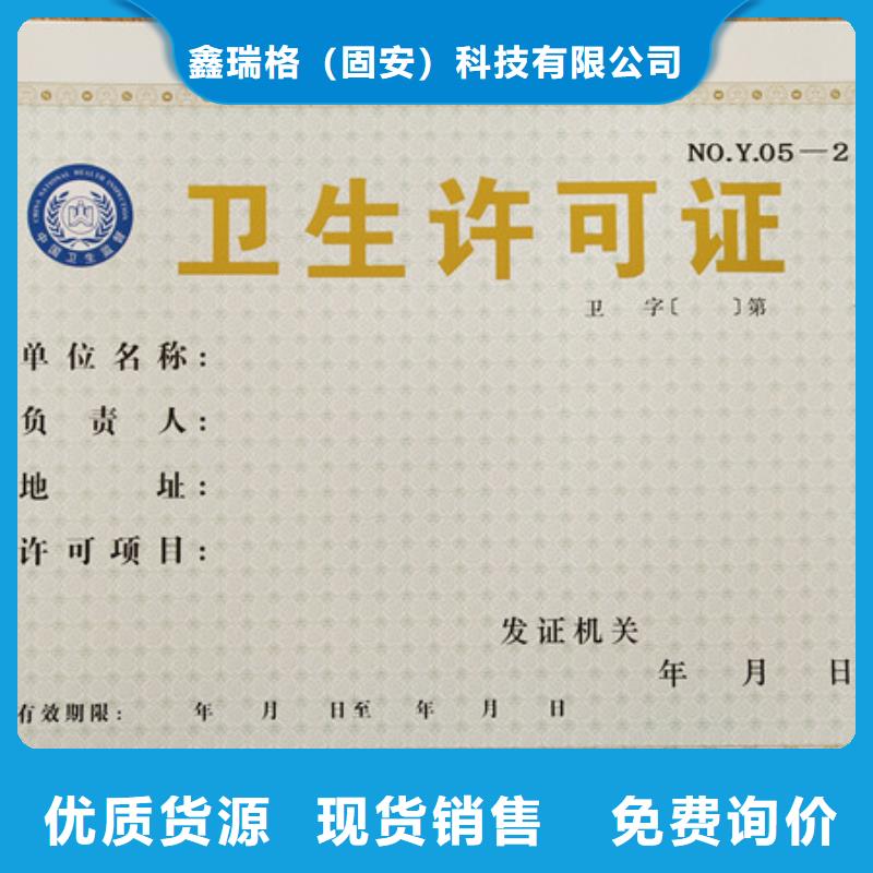 新版營業執照印刷定制_建設工程規劃許可證印刷定制