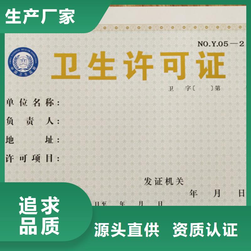 食品经营许可证防伪代金券印刷厂通过国家检测