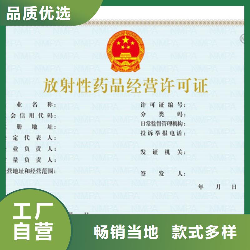 新版营业执照印刷_民办非企业单位登记证印刷定制书