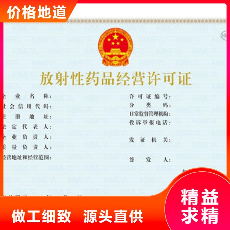 济南金融许可证印刷厂