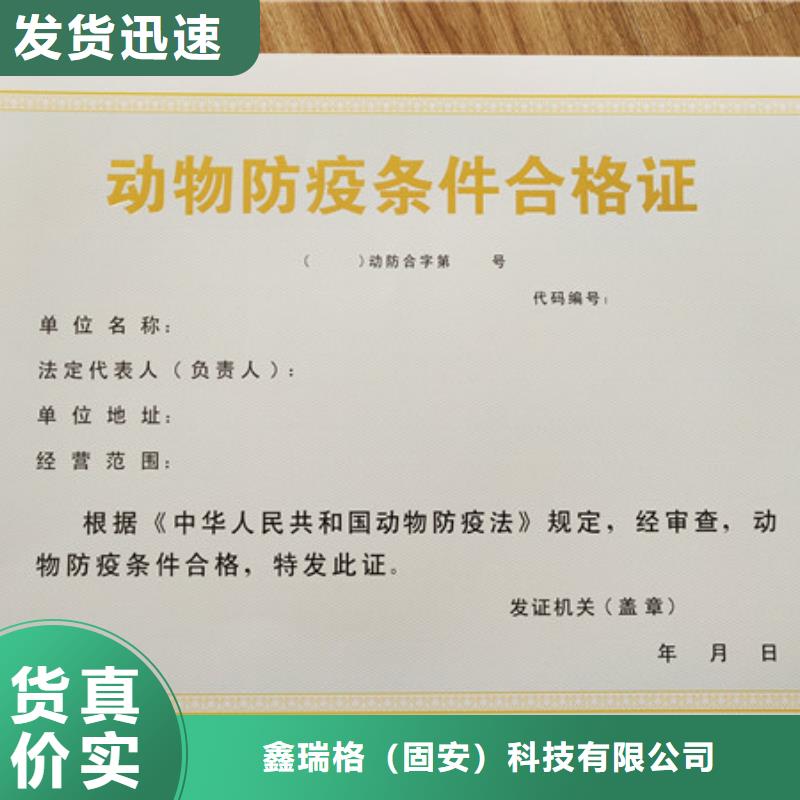 广东深圳新版营业执照印刷
