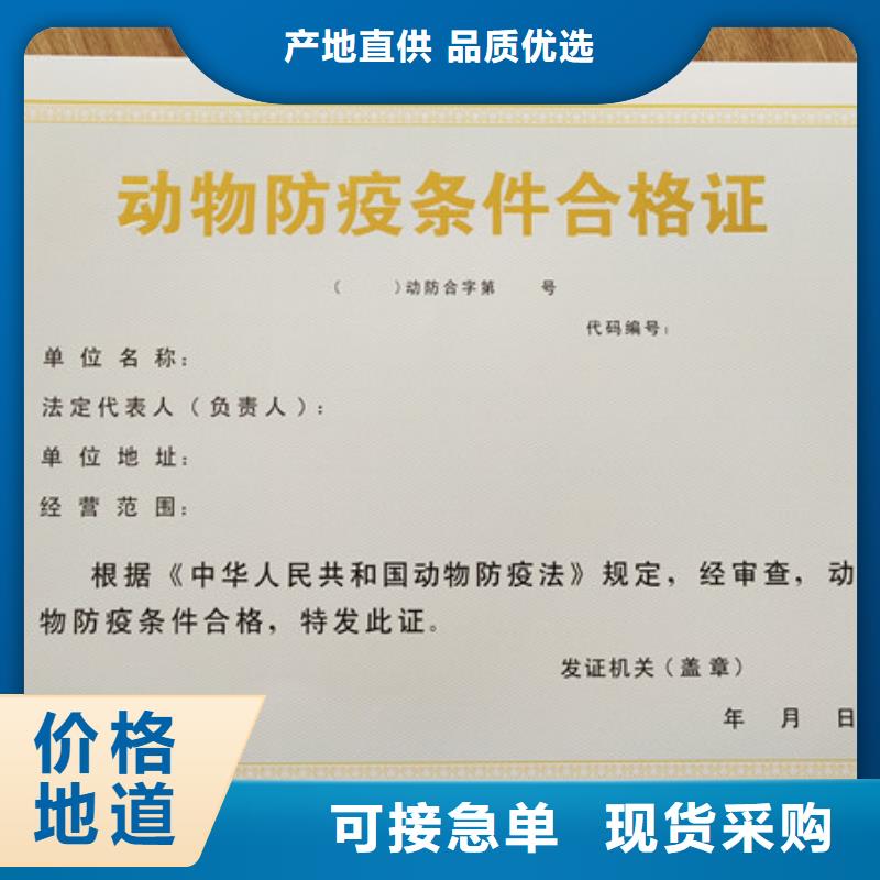 昌江縣統一社會信用代碼生產新版營業執照印刷