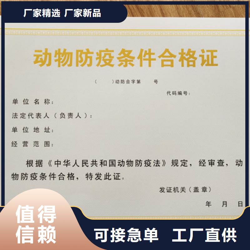 济南金融许可证印刷厂
