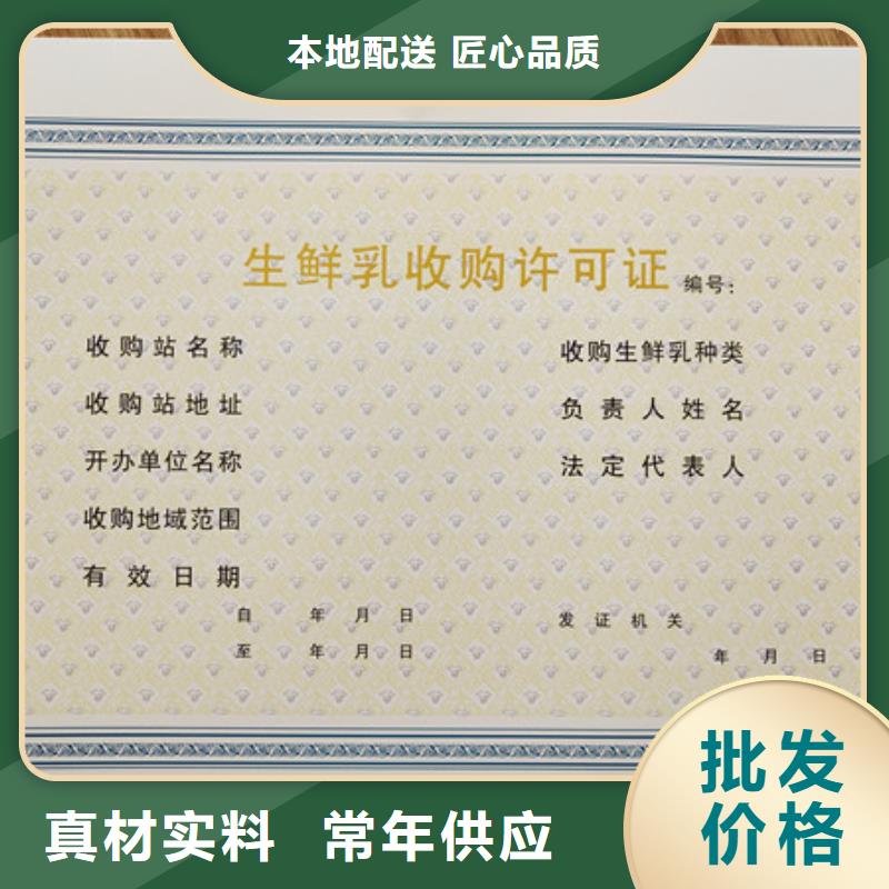 新版营业执照定制烟花爆竹经营许可证印刷设计