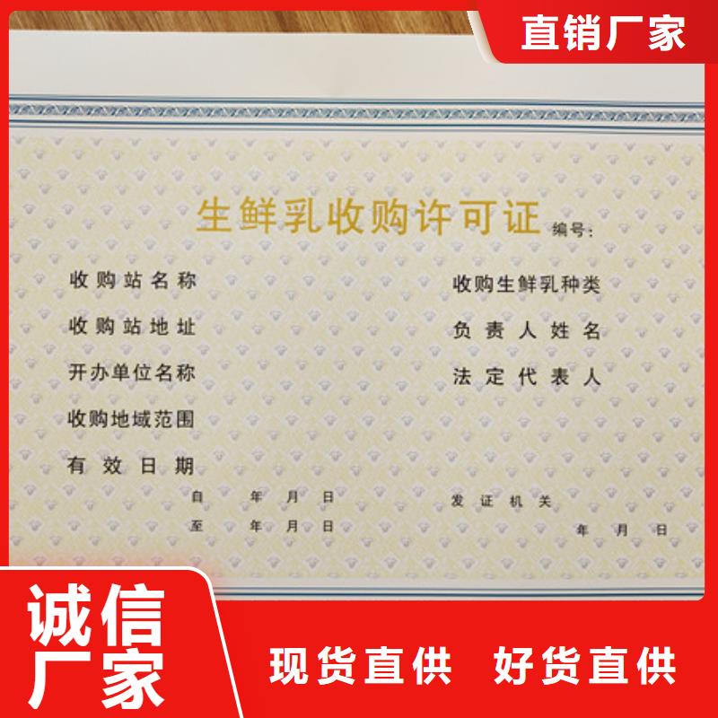 昌江縣統一社會信用代碼生產新版營業執照印刷