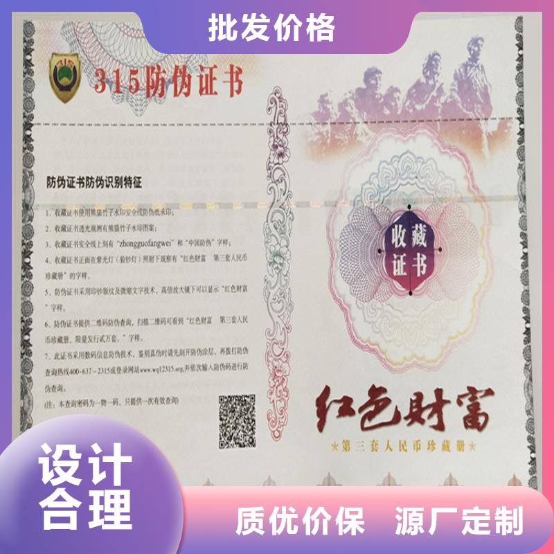 防偽印刷廠一件也發貨