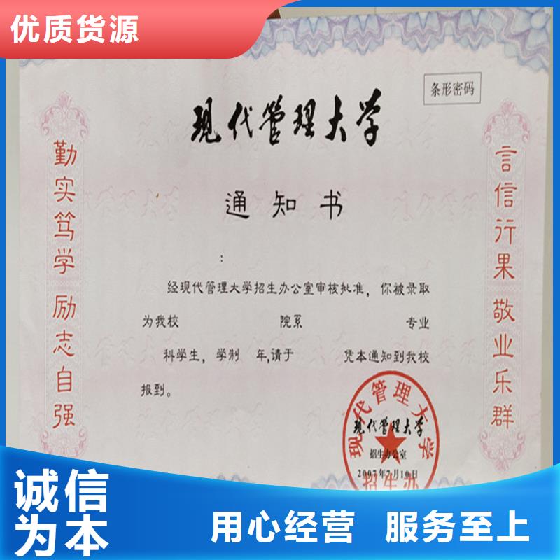 合格印刷現(xiàn)貨充足