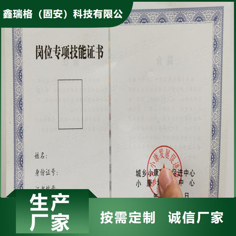 防偽培訓(xùn)質(zhì)量牢靠