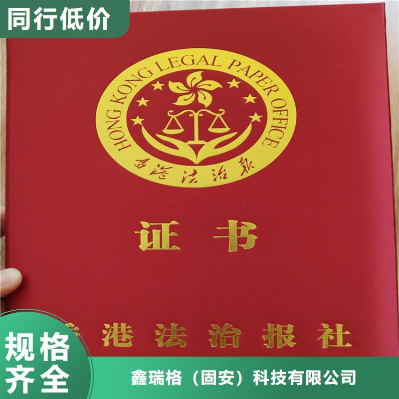 營業執照印刷質量優價格低