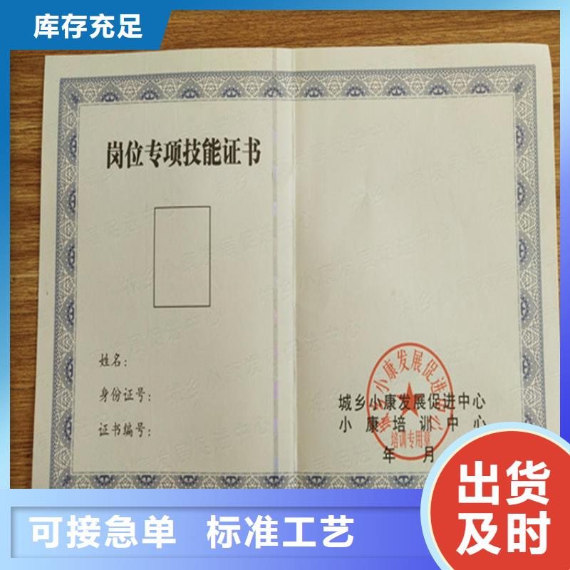 防偽培訓按需定做