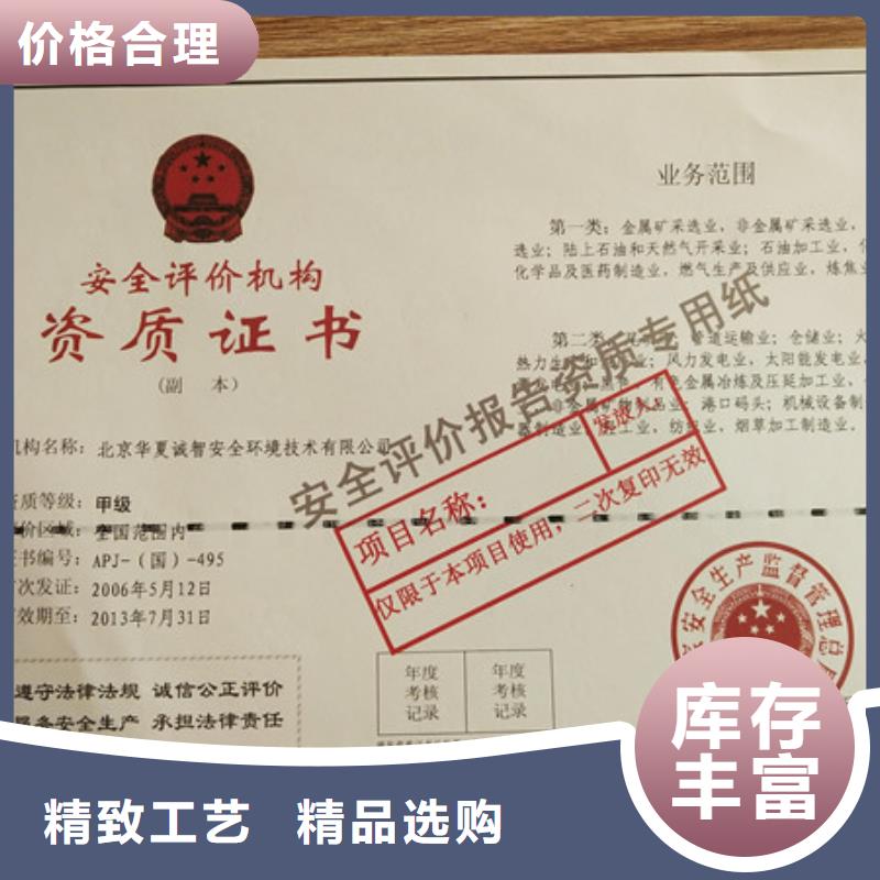 食品經(jīng)營(yíng)許可證印刷廠實(shí)力公司