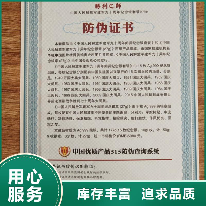 _【防偽印刷廠】源頭實體廠商